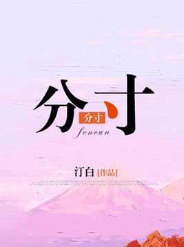 分寸感和界限感是保持良好关系的