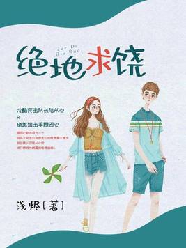 绝地求锅