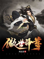 傲世神尊1至50集在线观看
