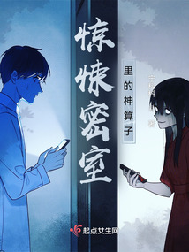 惊悚密室里的神算子 宁科科
