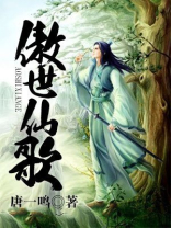 傲世九重天歌