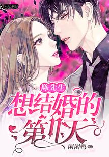 陈先生他想谈恋爱