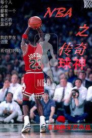 球神NBA直播