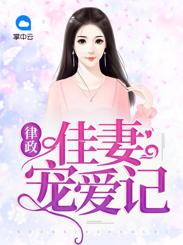 律政佳人第6集