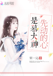 慕大神,我超甜的免费阅读