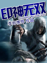 印神无双小说免费阅读