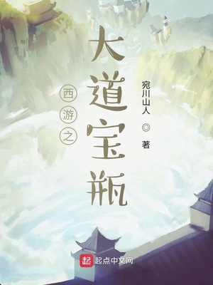 逍遥西游
