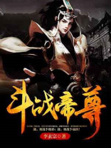 斗尊斗帝
