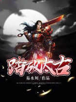 踏破天荒什么意思