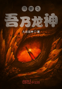 斗罗之龙神系统笔趣阁