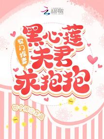 农门悍妻,腹黑相公太粘人