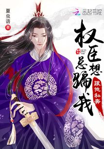 首辅的炮灰夫人想开了