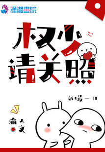 权少请关照沈谦结局