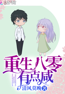 重生八零有点咸免费阅读
