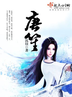 唐笙源