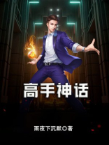 乡村透视高手神话