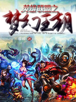 lol梦幻