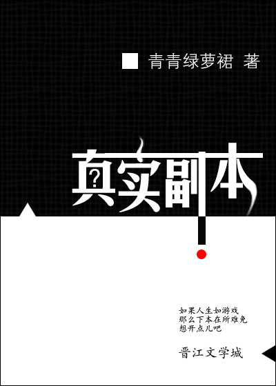 真实副本百度网盘