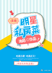 明星私房菜晋江