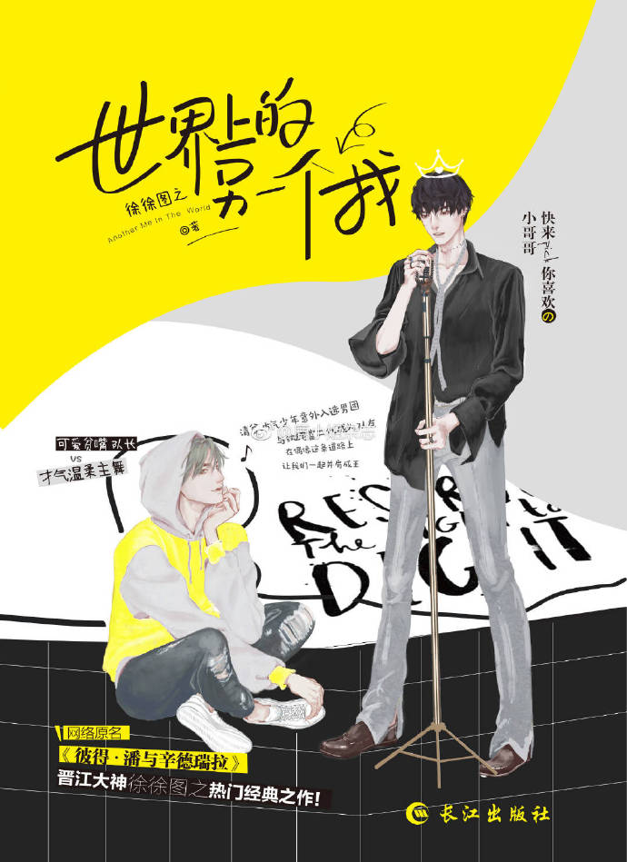 彼得・潘与辛德瑞拉双洁吗
