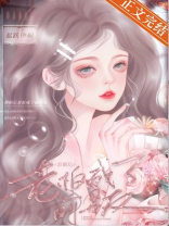 辞职后老板成了前男友讲的什么