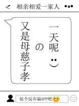 又是母慈子孝的一天呢 百度云