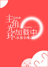 主角光环加载中[综英美]最新章节