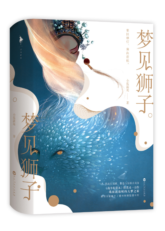 梦见狮子追我是什么预兆