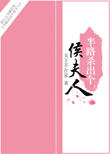 丞相追妻记(重生)