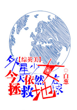 外星少女来到地球的电视剧