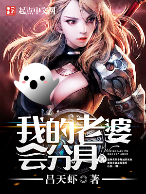 我的老婆会长1