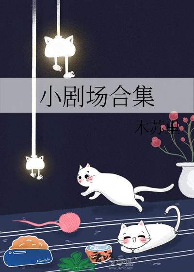 咒术小剧场合集
