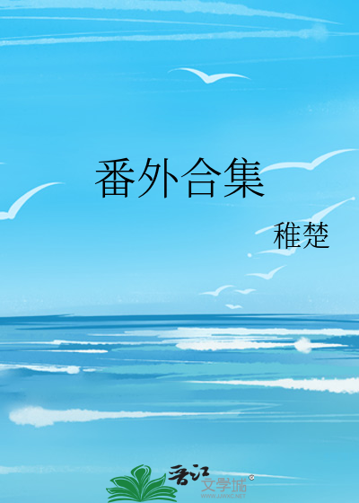 盗墓笔记番外合集