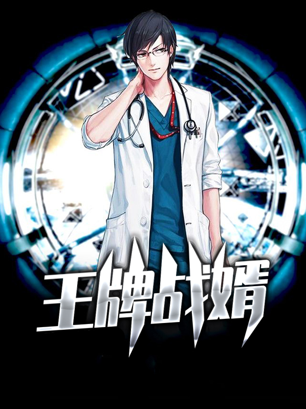 王牌战国际服