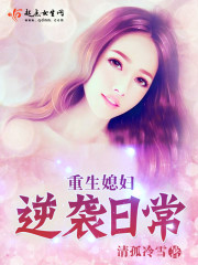 重生泼辣媳妇的逆袭完整版