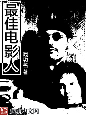 100部最佳电影