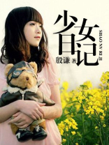 少女日记文案