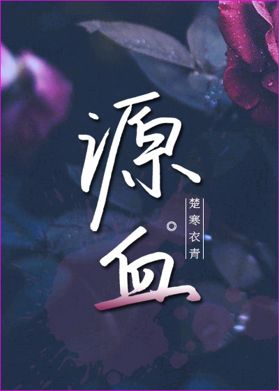 源血神座百度百科