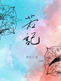 若记忆不会苍老是什么歌的歌词