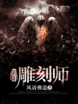 阴阳雕刻师 愤怒天环