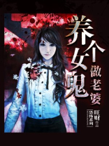 养个女鬼做老婆张旺财小说