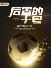 后置10号