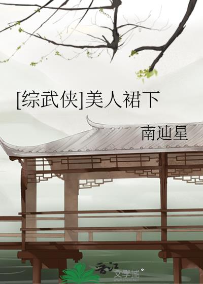 综 美人gl