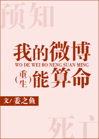 我的微博能算命百度云