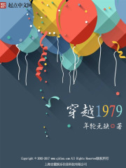 穿越1979,带着空间来致富的小说