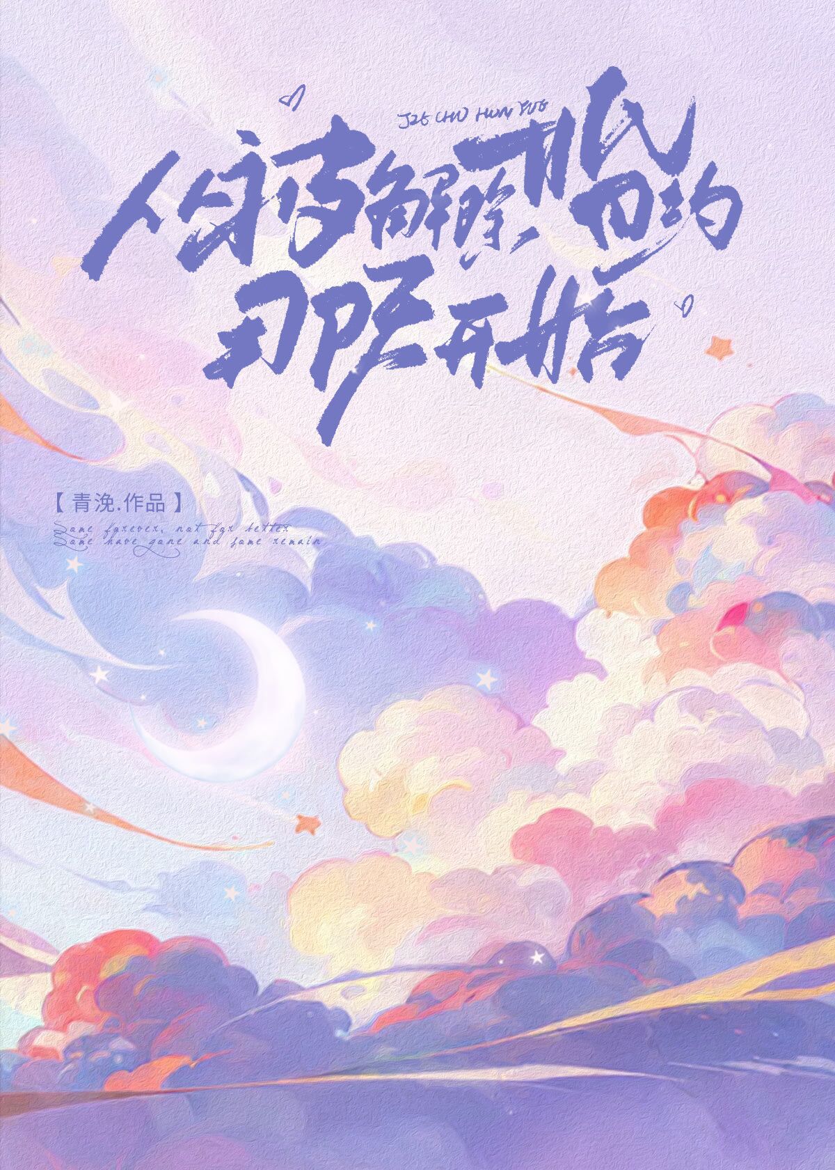 从被解除婚约那天开始百度云资源