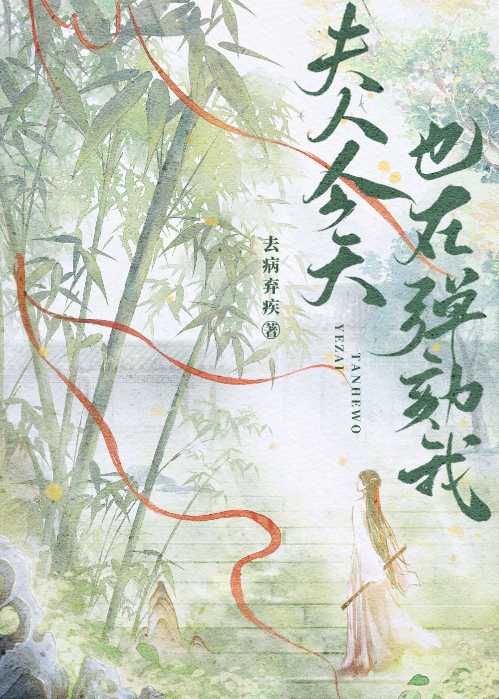 夫人今天又上热搜了