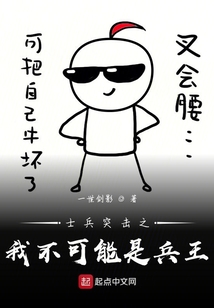 士兵突击我最强