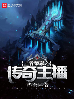 王者荣耀传奇王者有多少人
