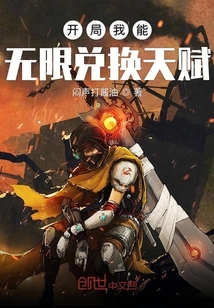 开局我能无限穿越免费